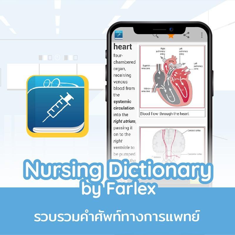 Nursing Dictionary by Farlex